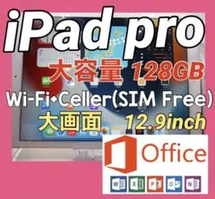 iPadPro 128GB Wi-Fi+Cellerモデル 12.9インチ