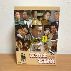 気分は名探偵 DVD-BOX〈7枚組〉