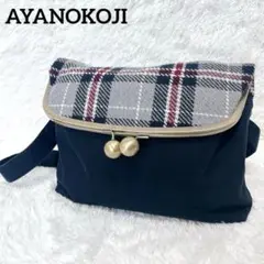 【極美品】アヤノコウジ 口折れ型がま口バッグ大 ビッグチェック ネイビー 希少