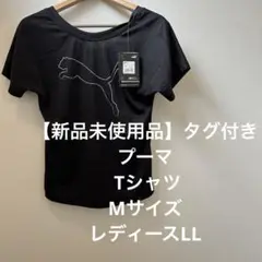 【新品未使用品】タグ付き プーマ DRYCELL TシャツMサイズ レディース