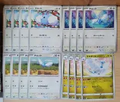 N208 チルット チルタリス 進化ライン ポケモンカード ポケカ