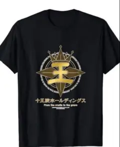 KING OF PRISM Tシャツ　十王院ホールディングス