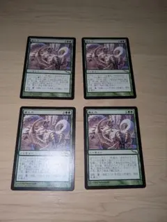 MTG 歯と爪　4枚　メルカリ便
