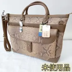 希少★未使用品 Python ビジネスバッグ 2way フォーマル ベージュ