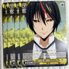 有能な第二秘書ディアプロ