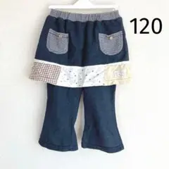 スカート付き切り替えパンツ 120 パッチワーク風 ウエストゴム