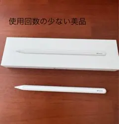【美品】正規品　APPLE Pencil 第２世代