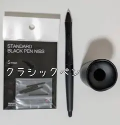 Wacom クラシックペン KP-300E-01X