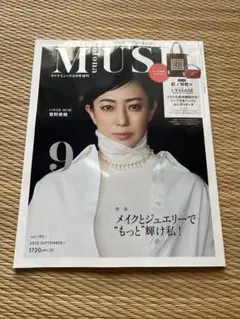 OTONA MUSE 2025年9月号