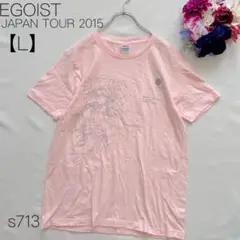 EGOIST Tシャツ“re*velatory” ライブ 綿100% 【L】