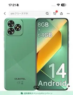 【４月処分】OUKITEL C53 8GB 「ブラック」 本体 Amazon | OUKITEL C53 SIMフリースマートフォン 本体 8GB RAM+