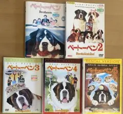 ベートーベン 映画 洋画DVD 5本セット