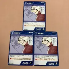 阿笠博士×3枚 プロモvol.8