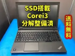 激速SSD WIN10 LENOVO THINKPAD L540 Corei3
