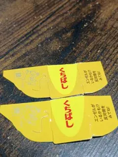 【銀のエンゼル】２枚！！　チョコボール　バラ売り不可！