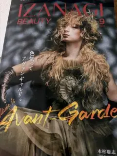 IZANAGI BEAUTY2025年9月号 新品未使用　定価1650