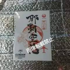 ガンダム御翔印 那覇空港