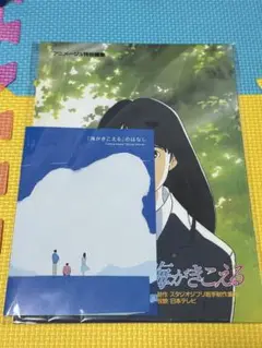 海が聞こえる ZINE パンフレット セット