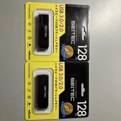 2個組　SEITEC USBメモリ 128GB