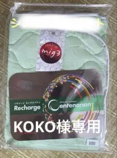 【新品】インヴェル インベル リチャージセンテナリアン シングル KOTO様専用【新品2個セット】INVEL リチャージセンテナリアン