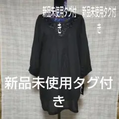 黒い刺繍付き五分袖チュニック