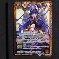 バトルスピリッツ［白黒幻奏］スピッツ・ドラコニー M SECRET