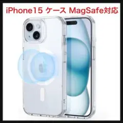 ⭐️117【訳あり】 iPhone15 ケース クリア MagSafe対応