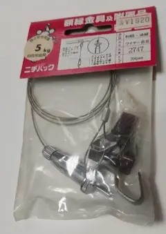 ニチパック 額縁吊下げワイヤー 壁取付金具付