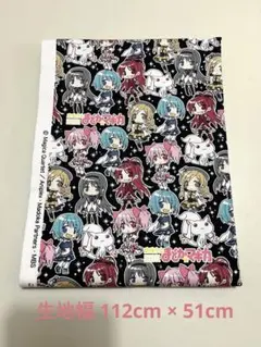【レア】アニメ！まどかマギカ オックス生地 生地幅112×51cm