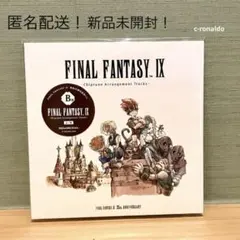 Ｂ賞 音楽CD ff9 発売25周年記念くじ ファイナルファンタジー9 一番くじ