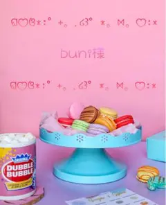 buni様