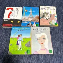 講談社文庫 5冊セット