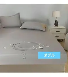 ✨防水 ボックスシーツ✨敷き カバー オールシーズン ダブル ライトグレー