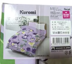 サンリオ　すっぽりシーツ　クロミ　シングルサイズ