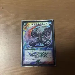 ガラムタ　初期