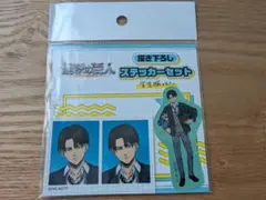【進撃の巨人】リヴァイ ステッカー