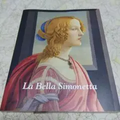 La Bella Simonetta 美しきシモネッタ 丸紅ギャラリー 図録