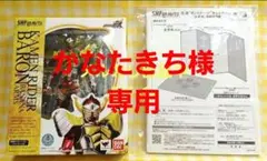 仮面ライダー鎧武 s.h. 仮面ライダーバロン バナナアームズ 金屏風