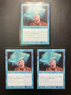 MTG JP 留意 3枚まとめ売り
