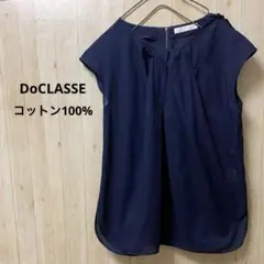 DoCLASSE ドゥクラッセ 柔らかフレンチ袖ブラウス 綿100% ネイビー