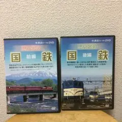 鉄道ジャーナルDVD 思い出の国鉄路線　５巻セット ◇鉄道ジャーナルDVD 思い出の国鉄路線 No.1～5 5巻セット
