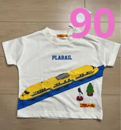 新品 バースデイ プラレール 半袖Tシャツ サイズ90 ドクターイエロー