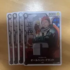 ワンピースカード　オールハント・グラント　EB02-042