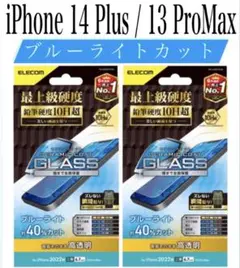 【新品】エレコム★iPhone14Plus/13ProMax★ガラスフィルム②M