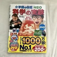 2172S 科学の実験 あそび・工作・手品　第2刷