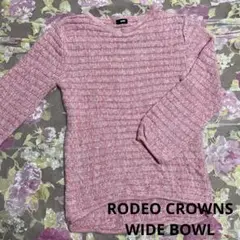 値下げ 美品 RCWB ロデオクラウンズワイドボウル ニット セーター トップス