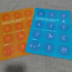 【書き込みなし】バーナムピアノテクニック 3 4 セット楽譜
