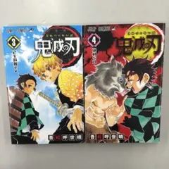 No.35187 鬼滅の刃 3、4 セット