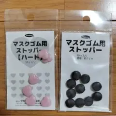 マスグム用ストッパー 10個入り