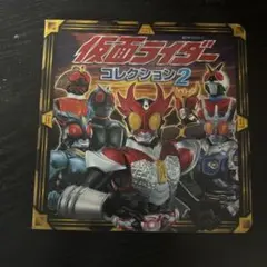 仮面ライダー コレクション 2 映画怪獣大百科